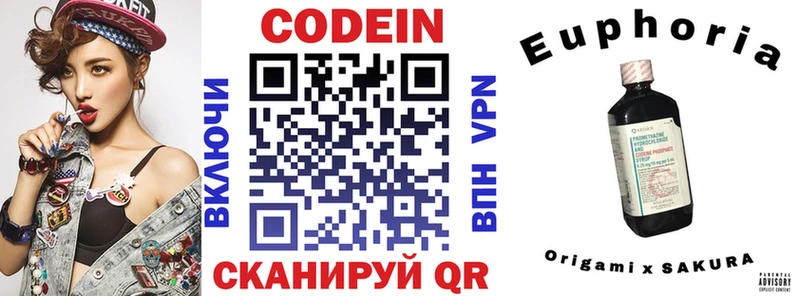 Codein напиток Lean (лин)  Купить где  Карпинск 