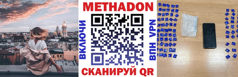 МЕТАДОН VHQ  Купить  Карпинск 
